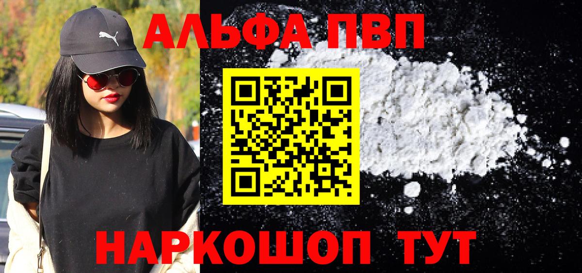 A-PVP крисы CK Лысьва
