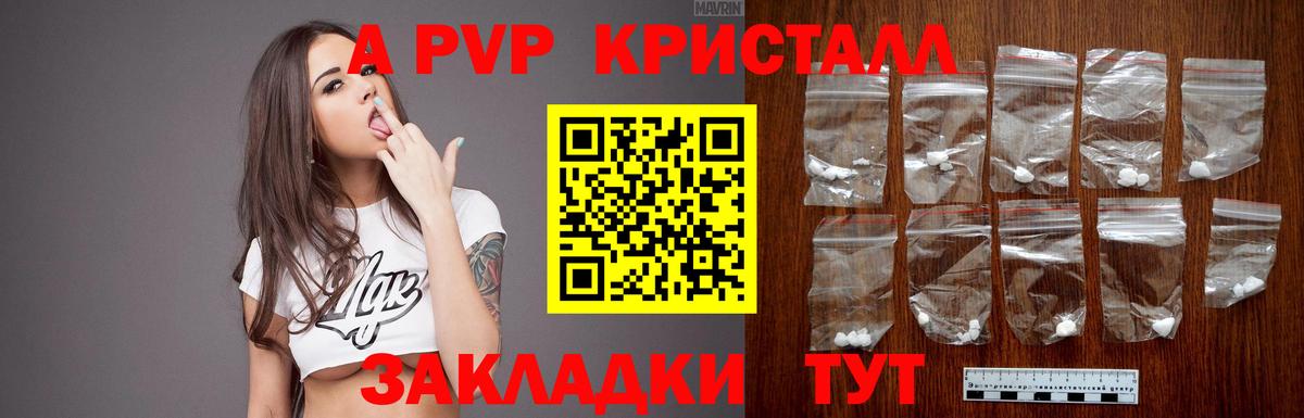 Alpha PVP СК  Вход с VPN  Alpha PVP крисы CK  Alpha PVP VHQ  закладки  Лысьва 