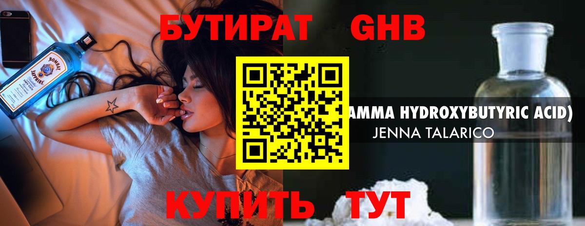 Бутират буратино  Вход с VPN  Бутират  Лысьва 