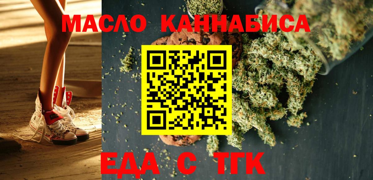 Cannafood конопля  Вход с VPN  Лысьва 