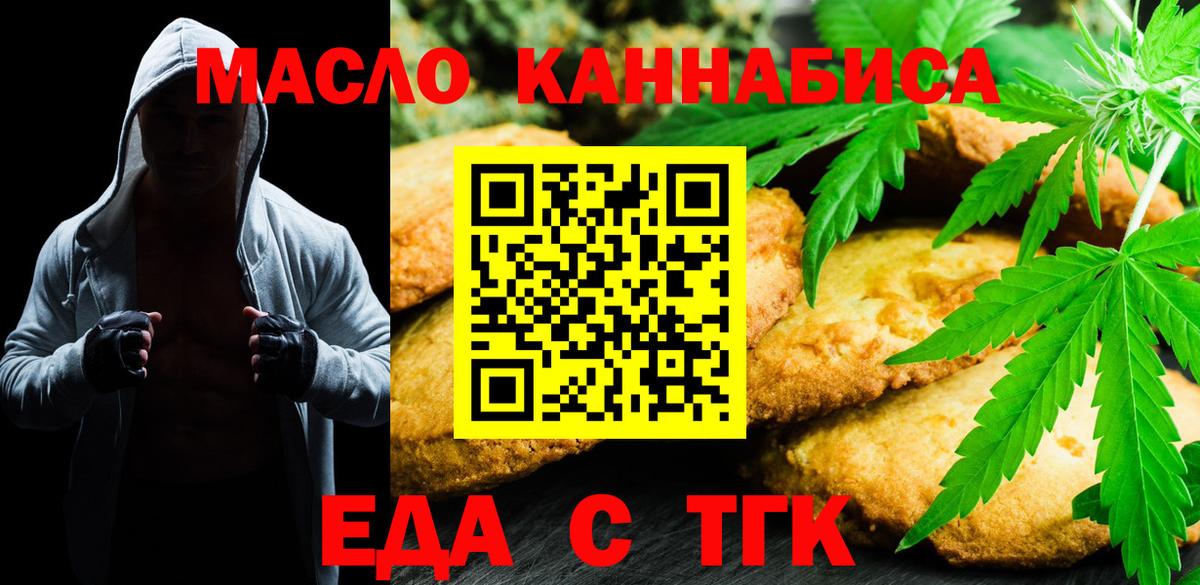 Печенье с ТГК марихуана Лысьва