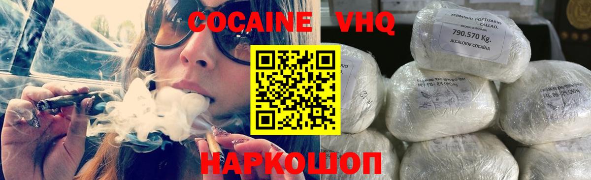 Cocaine 97% Лысьва