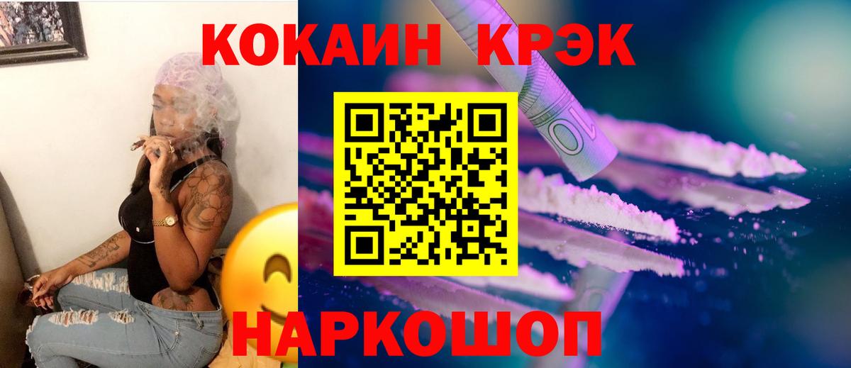 Лысьва  КОКАИН 97%  Вход с VPN  КОКАИН Эквадор 