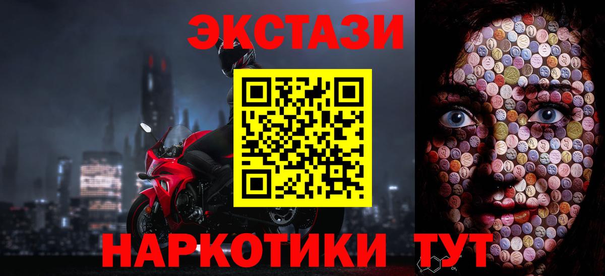 Ecstasy MDMA Лысьва