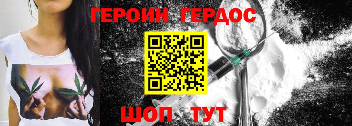 Героин VHQ  Вход с VPN  Лысьва 