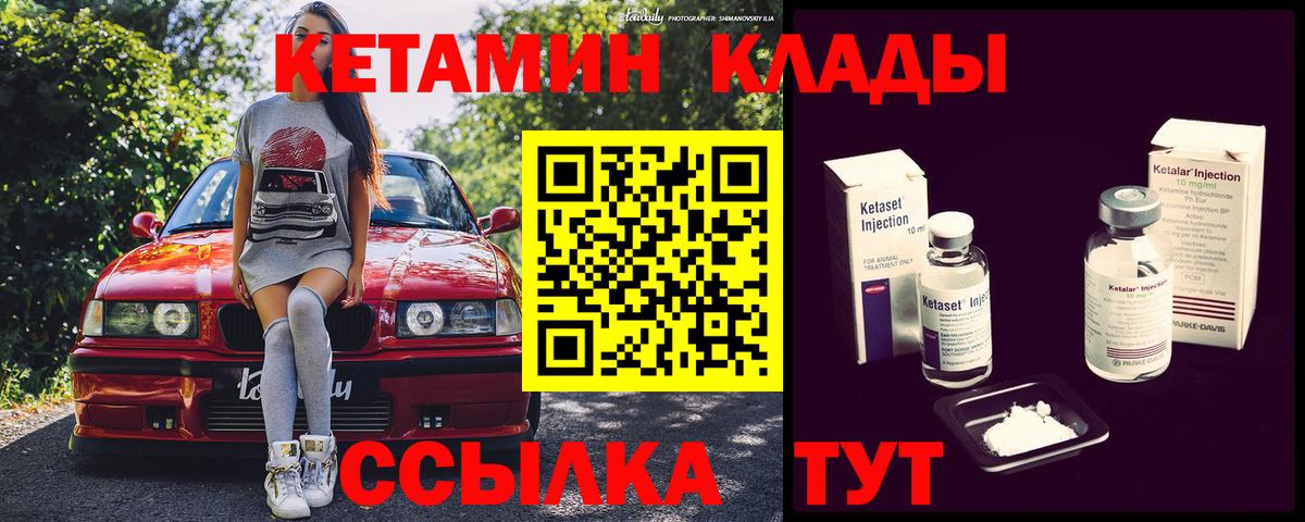 Лысьва  КЕТАМИН ketamine  Вход с VPN  КЕТАМИН VHQ 