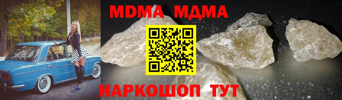 МДМА молли  Вход с VPN  MDMA crystal  MDMA  Лысьва 