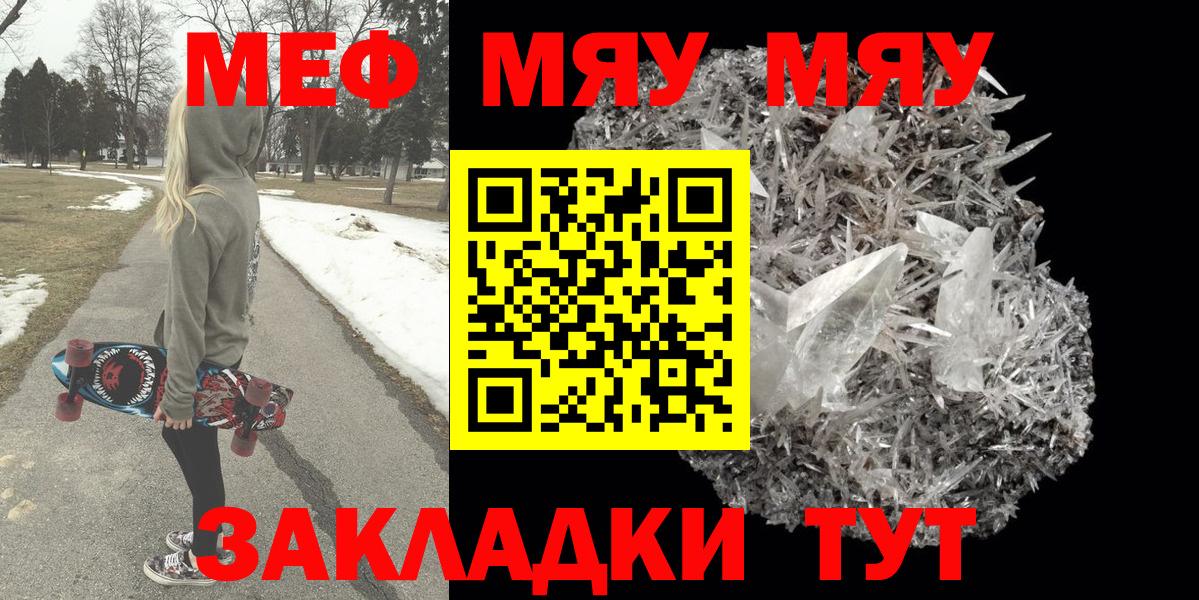 Меф mephedrone  Вход с VPN  Меф  МЕФ  Меф VHQ  Лысьва 