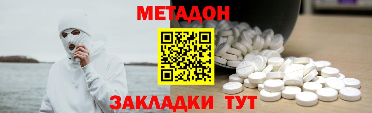 Лысьва  Метадон белоснежный  это состав  Вход с VPN  blacksprut онион 
