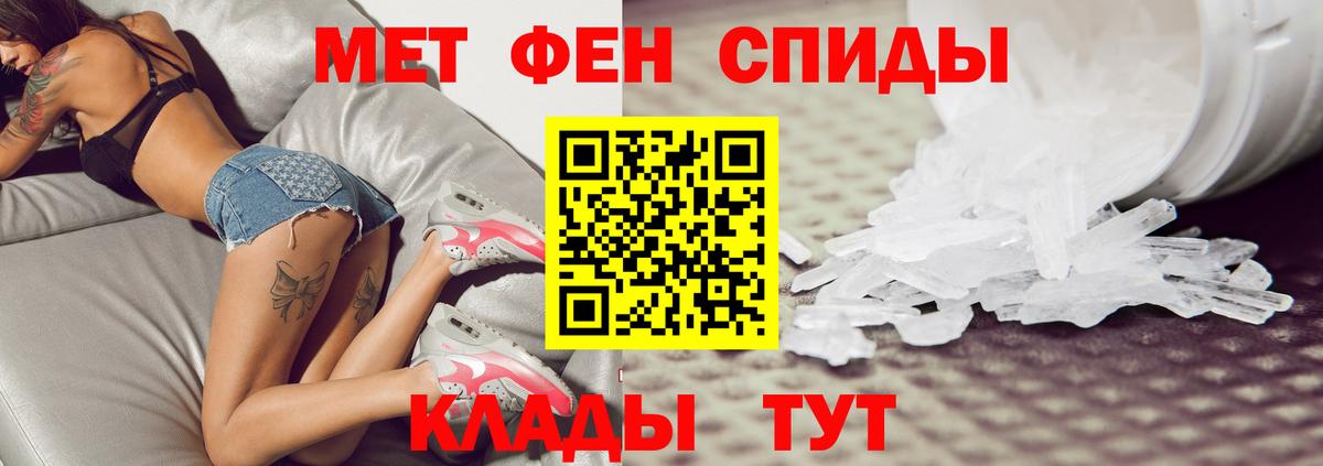 МЕТАМФЕТАМИН пудра  Вход с VPN  Лысьва 