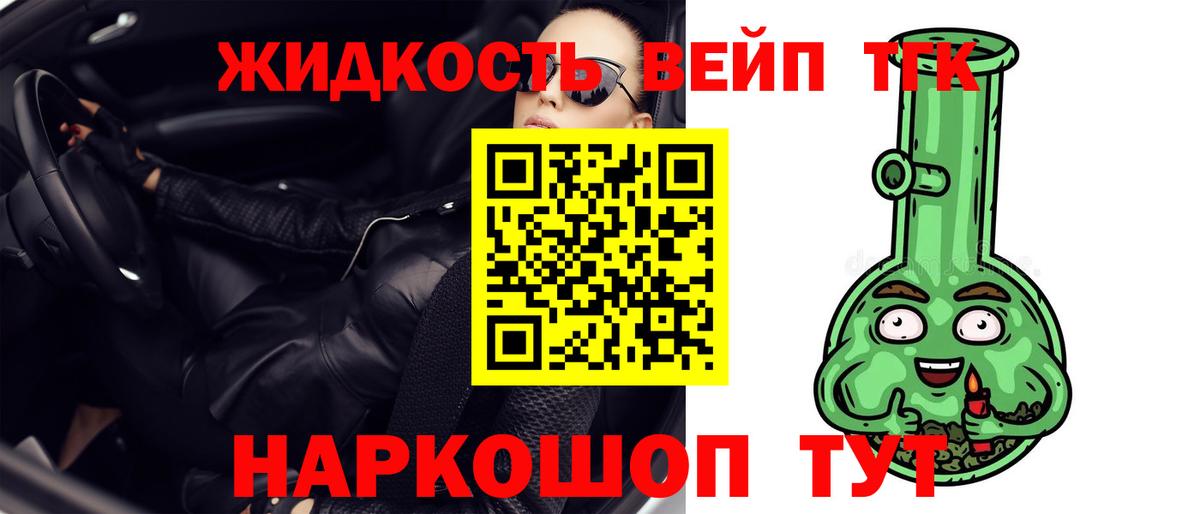 Лысьва  Дистиллят ТГК концентрат  Вход с VPN 
